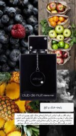 عطر ادکلن آرماف کلاب د نویت اینتنس | Armaf Club de Nuit Intense - تصویر 2